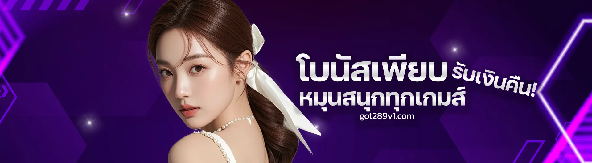got289 ทางเข้า